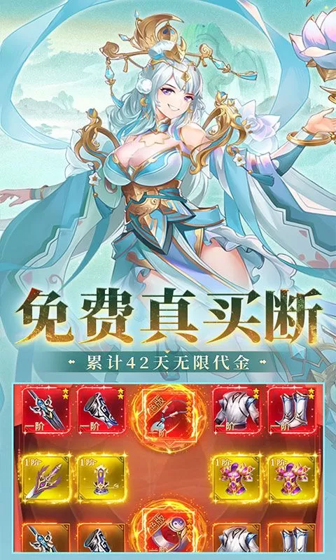 永恒部落(0.1折天天6480买断)截图
