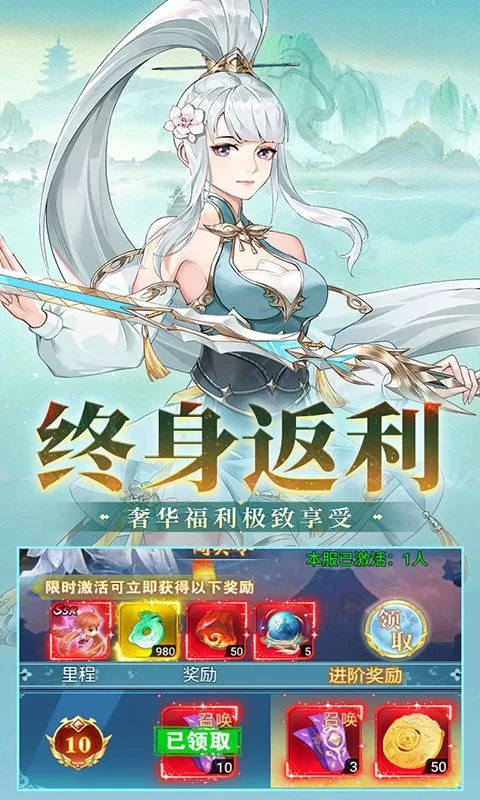 永恒部落(0.1折天天6480买断)截图