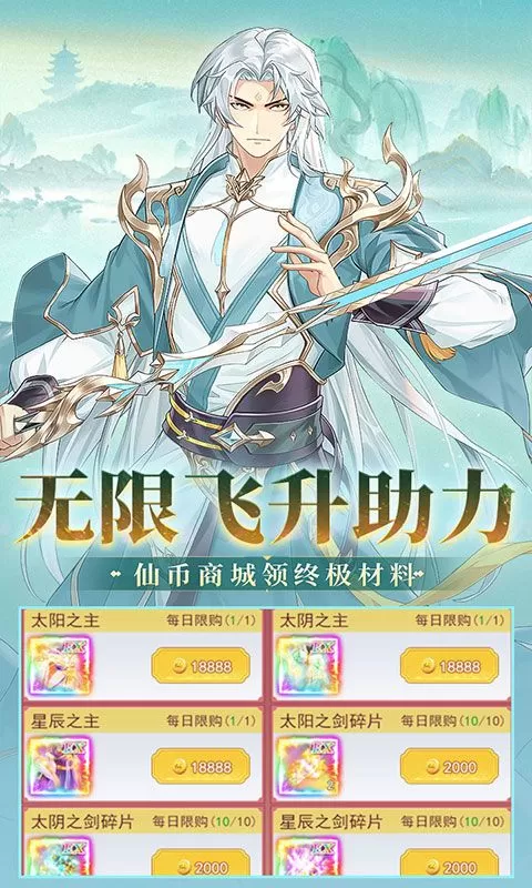 永恒部落(0.1折天天6480买断)截图