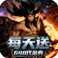 三国野望（0.1折梦回三国)