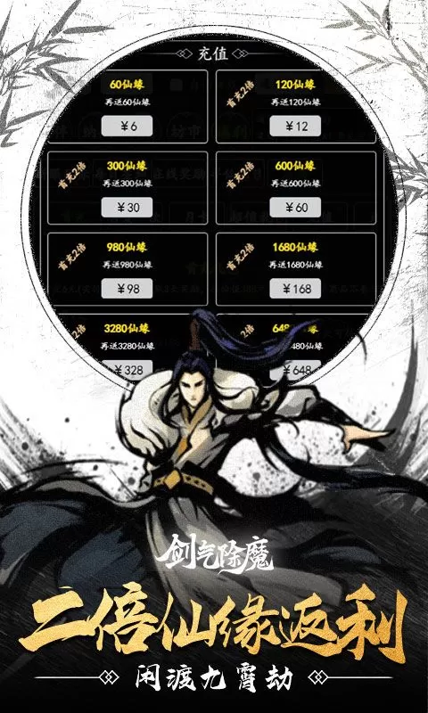 剑气除魔(0.1折经典MUD)截图