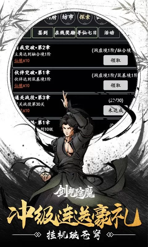 剑气除魔(0.1折经典MUD)截图