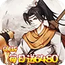 横扫天下(0.1国漫卡牌6480)