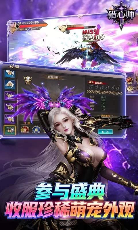 猎心师(0.1折上古卷轴)截图