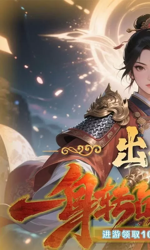 天封城(0.1折30元无限代金)截图