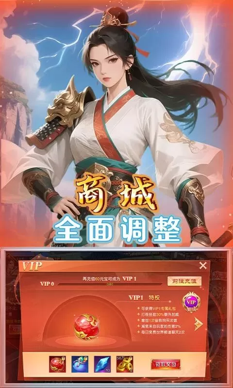 天封城(0.1折30元无限代金)截图