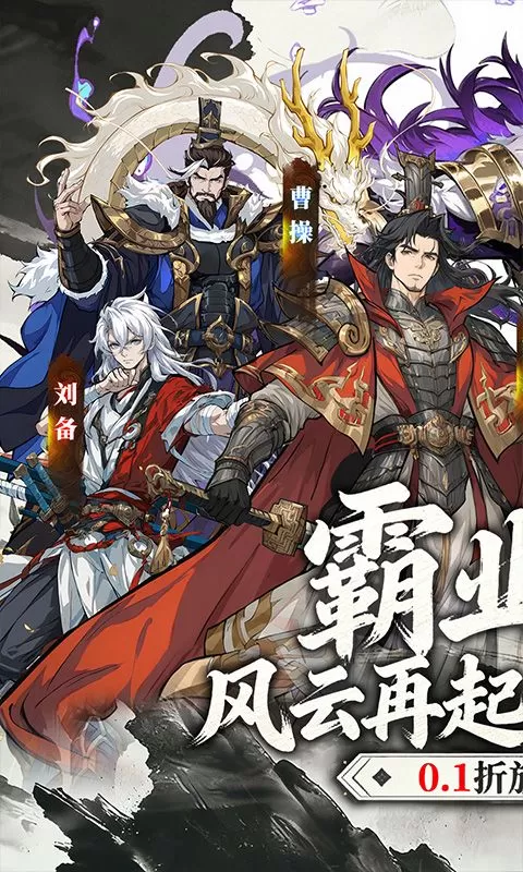 天神赵子龙(0.1折新放置三国)截图