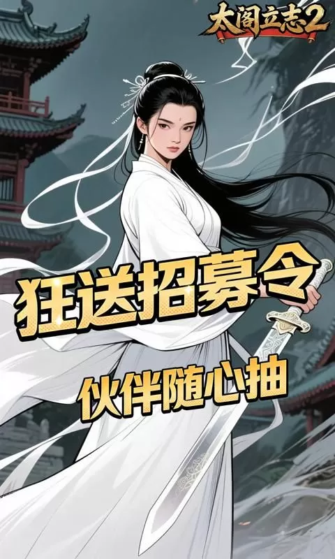 太阁立志2(0.1折论剑江湖)截图