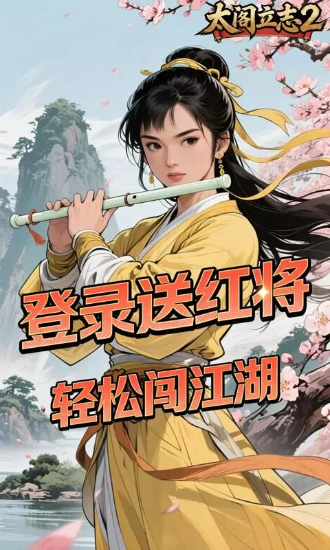 太阁立志2(0.1折论剑江湖)截图