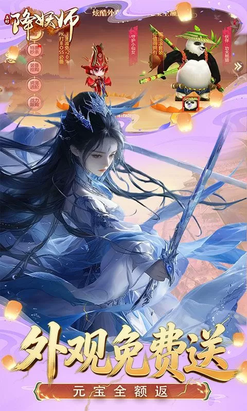 五行降妖师(0.1折免费送代金)截图