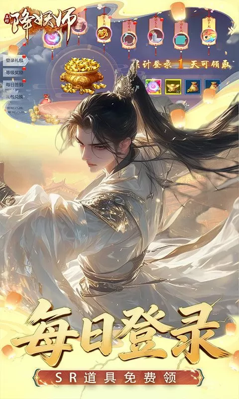 五行降妖师(0.1折免费送代金)截图