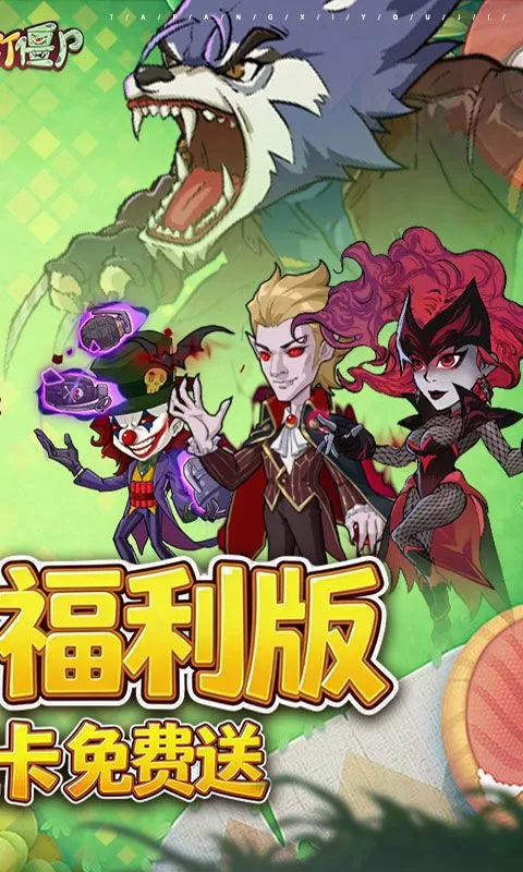豆豆打僵尸(0.1折送百万充值)截图