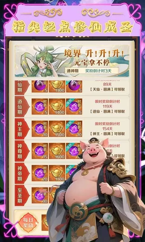 梦西游(0.1折踏碎凌)截图