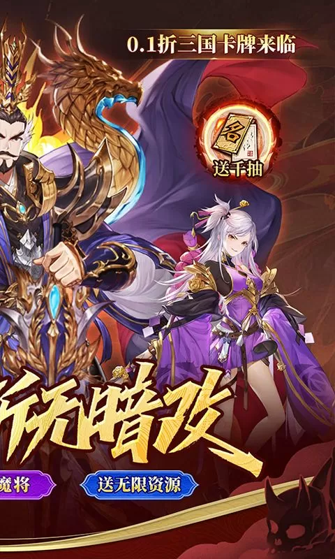 冰火国度(真实0.1折送魔吕布)截图