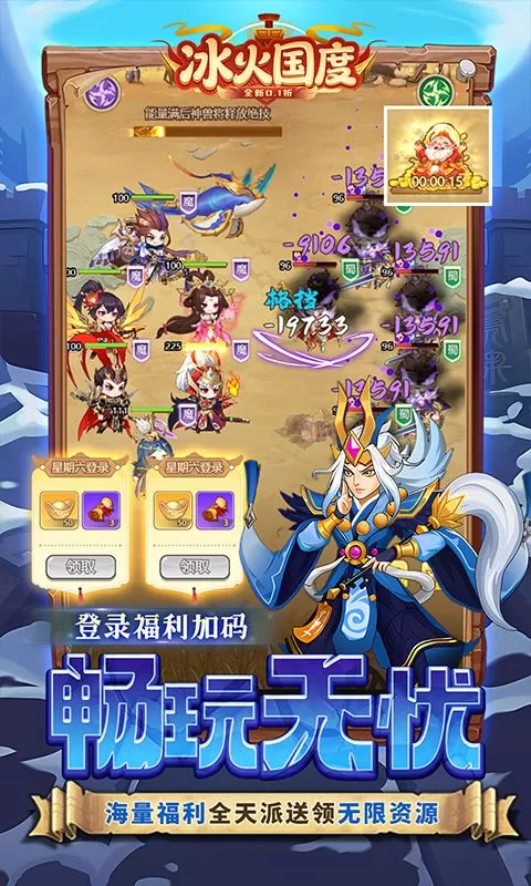 冰火国度(真实0.1折送魔吕布)截图