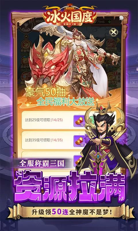 冰火国度(真实0.1折送魔吕布)截图
