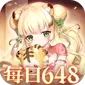 神奇幻想（0.1折天天648)