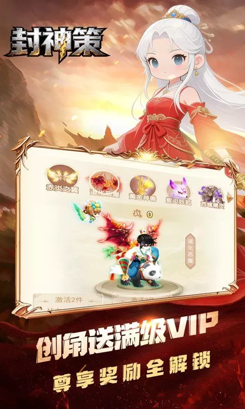 封神策(0.1折仙灵传说)截图