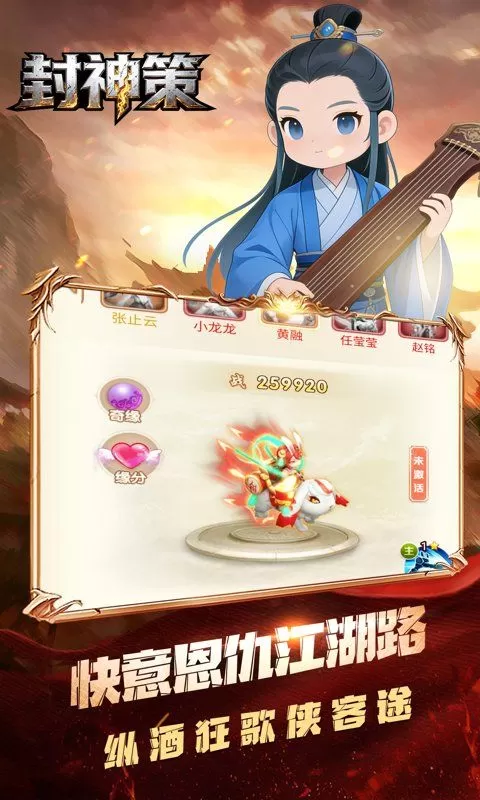 封神策(0.1折仙灵传说)截图