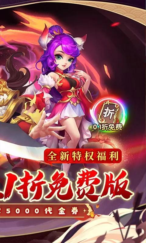 西游风云(0.1折梦回大唐)截图