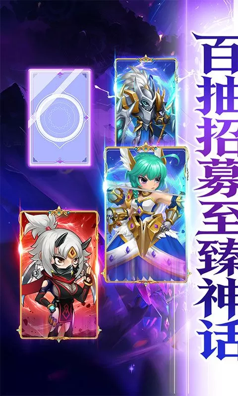 神级勇士(0.1折天天送1000)截图