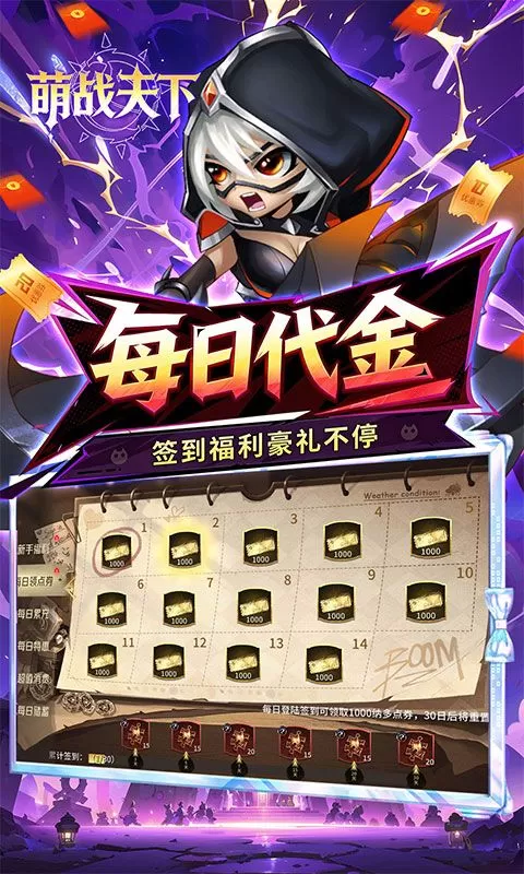 神级勇士(0.1折天天送1000)截图