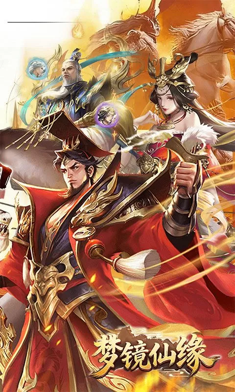 梦镜仙缘(国战0.1折日送1千)截图