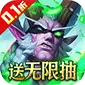 神仙online(魔兽文字0.1折买断版)