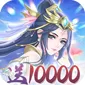 暴走战姬（0.1折10000免费版)