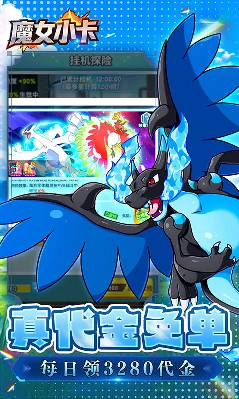 魔女小卡(0.1折3280免费版)截图