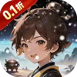 月光之城（0.1折30元无限代金券)