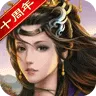 乱世纷争（七雄争霸经典0.1折)