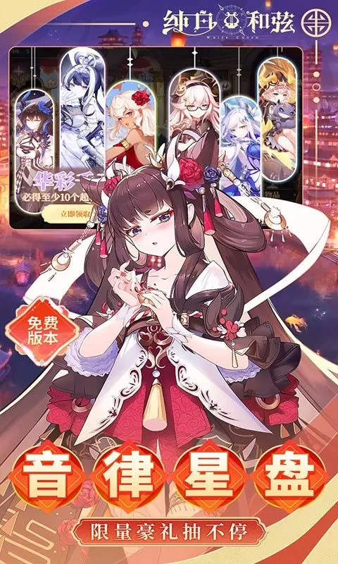 纯白和弦(0.1折6480免费版)截图