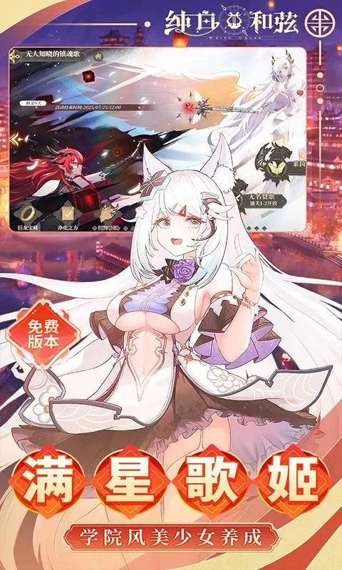 纯白和弦(0.1折6480免费版)截图