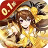 塔防镇魂师（0.1折每日代金豪礼)
