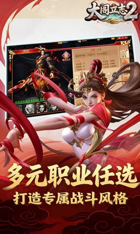 太阁立志2(0.1折霸战国)截图