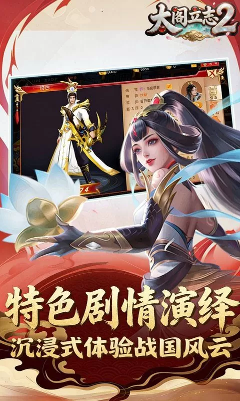 太阁立志2(0.1折霸战国)截图