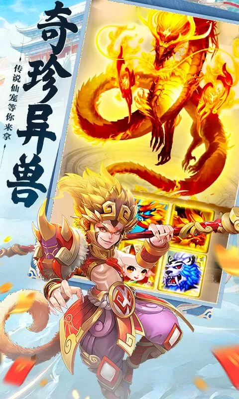 大话诛仙(0.1折每日送1000)截图