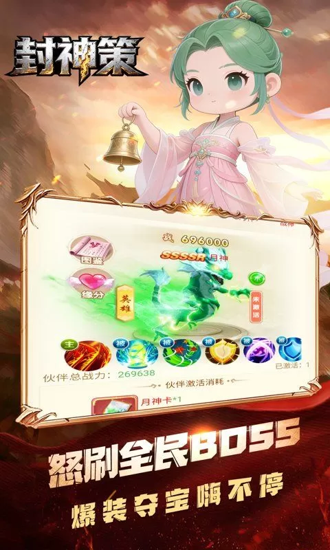 封神策(0.1折三生七世)截图