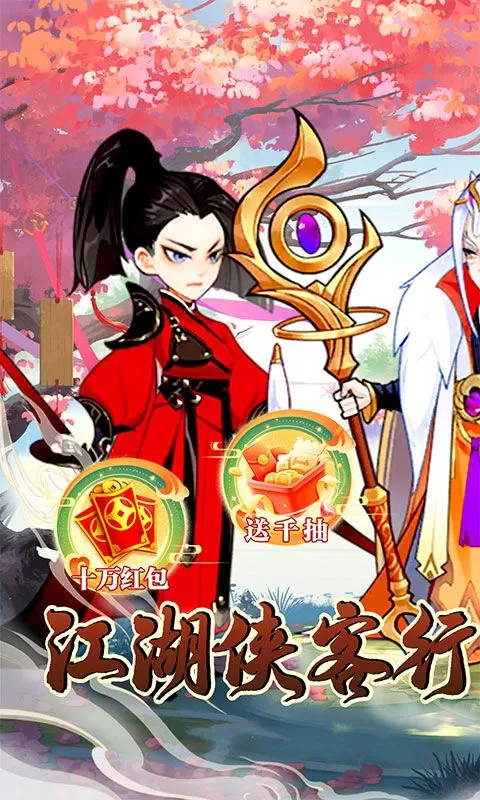 凌云对决(武侠0.1折日送648)截图