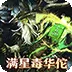 大战国（0.1折三国攻城双648)