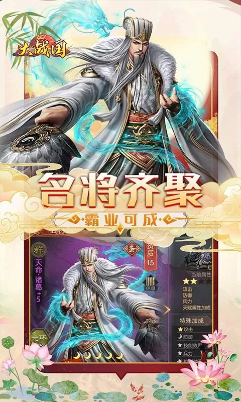 大战国(0.1折三国攻城双648)截图