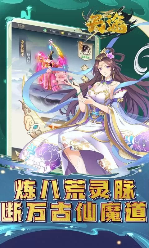 天途(0.1折天外飞仙)截图