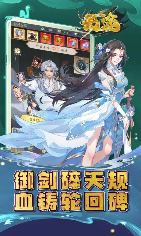 天途(0.1折天外飞仙)截图