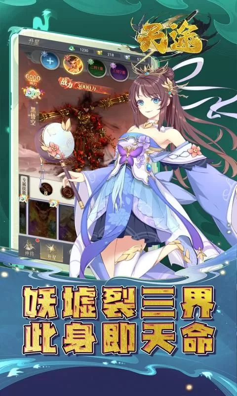天途(0.1折天外飞仙)截图