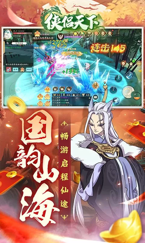 侠侣天下(0.1折天天送2000代金劵)截图