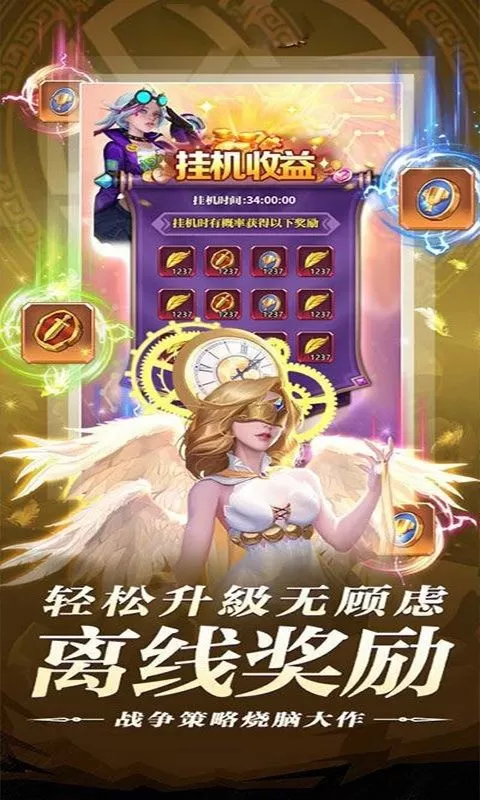 奇葩星学院(0.1折武装战姬)截图