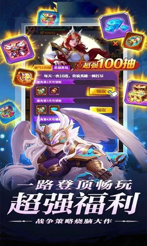 奇葩星学院(0.1折武装战姬)截图