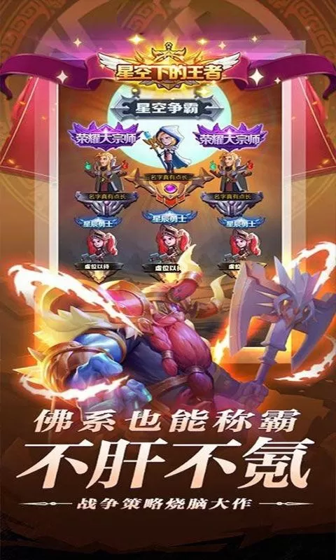 奇葩星学院(0.1折武装战姬)截图