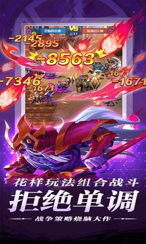 奇葩星学院(0.1折武装战姬)截图